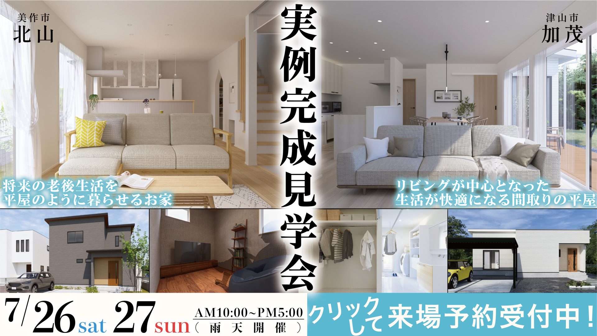 7月北山・加茂見学会