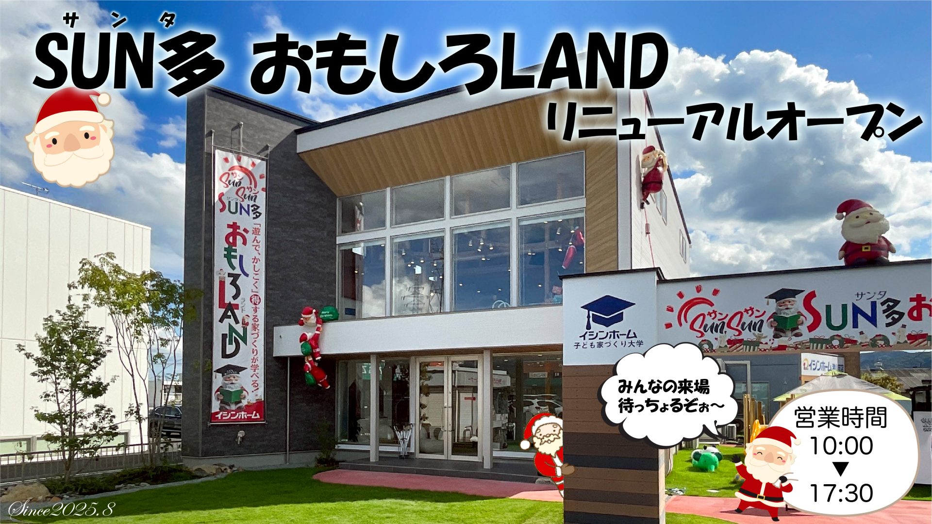 津山支店　新ショールーム