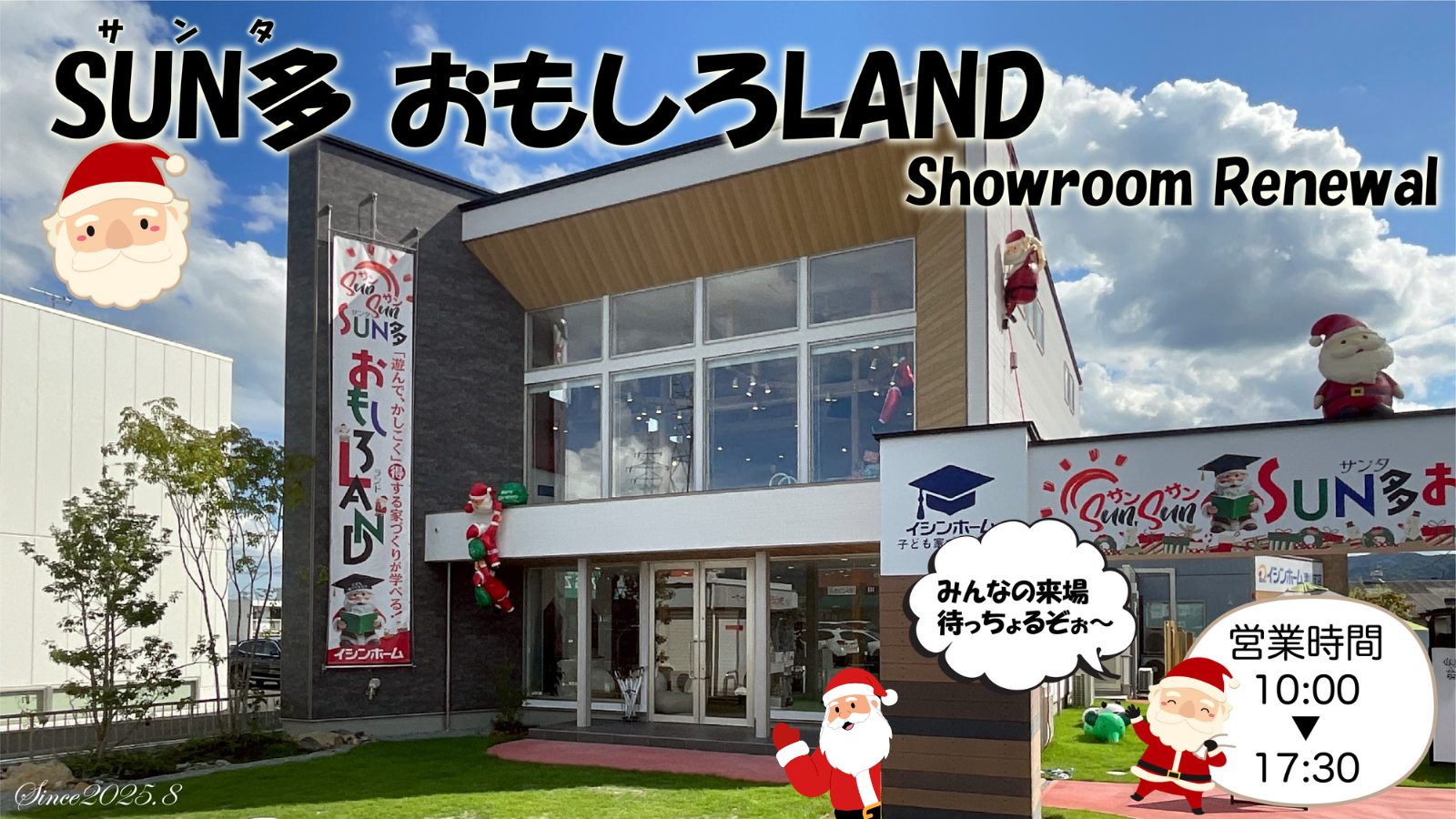 津山支店　新ショールーム