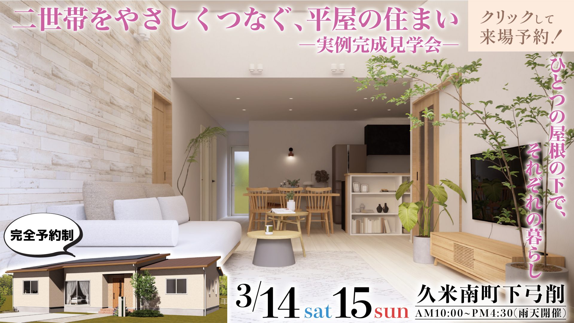 3月下弓削見学会