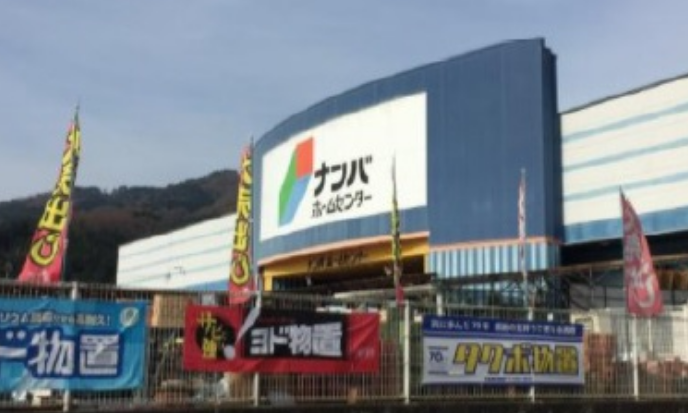 ナンバホームセンター落合店